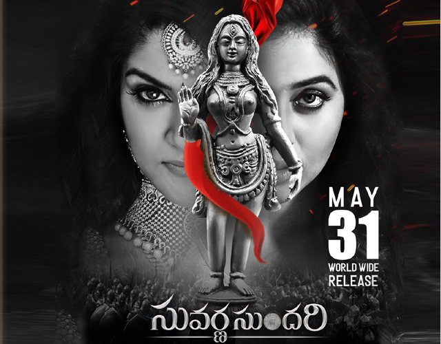 Suvarna Sundari Movie Release HD Posters